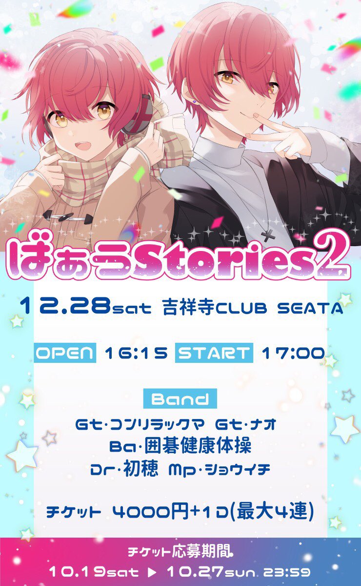 吉祥寺CLUB SEATA｜東京 吉祥寺のライブハウス